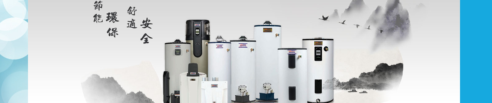 美國(guó)鷹牌熱水器官網(wǎng)
